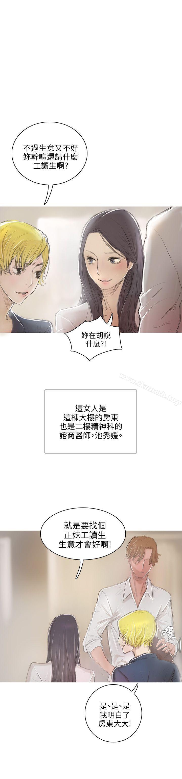 韩国漫画开发性味蕾韩漫_开发性味蕾-第1话在线免费阅读-韩国漫画-第11张图片