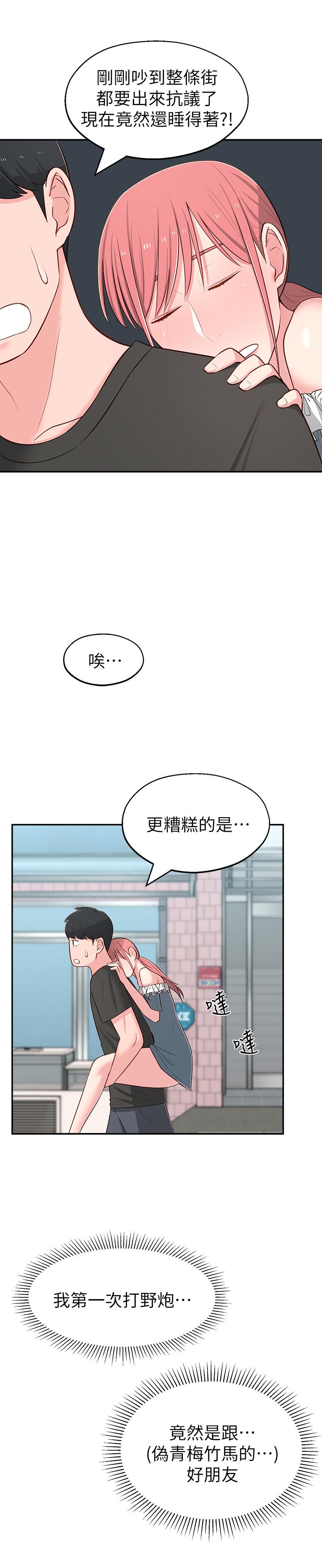 韩国漫画邻居妹妹转大人韩漫_邻居妹妹转大人-第15话-引人遐想的薄纱在线免费阅读-韩国漫画-第20张图片