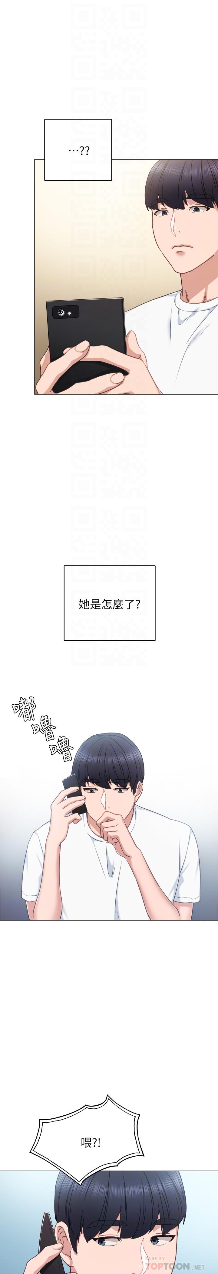 韩国漫画实习老师韩漫_实习老师-第44话-世萝的求救信号在线免费阅读-韩国漫画-第12张图片