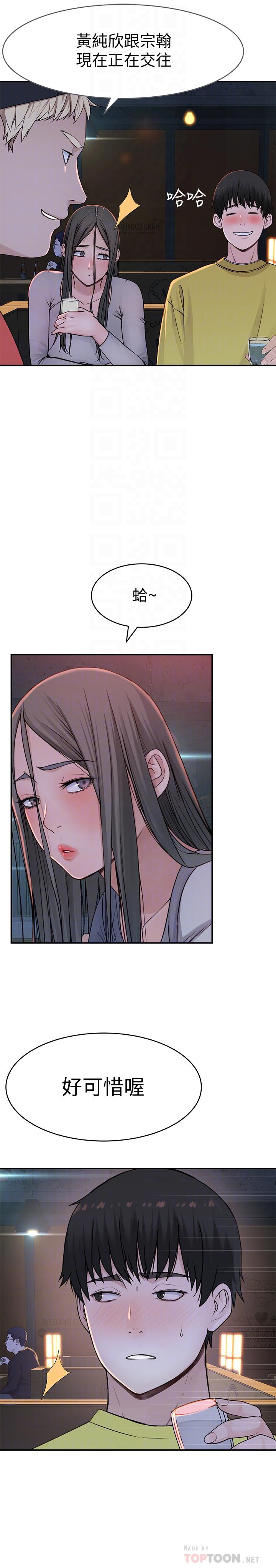 韩国漫画我们的特殊关系韩漫_我们的特殊关系-第51话-宗翰，你变帅了耶在线免费阅读-韩国漫画-第15张图片