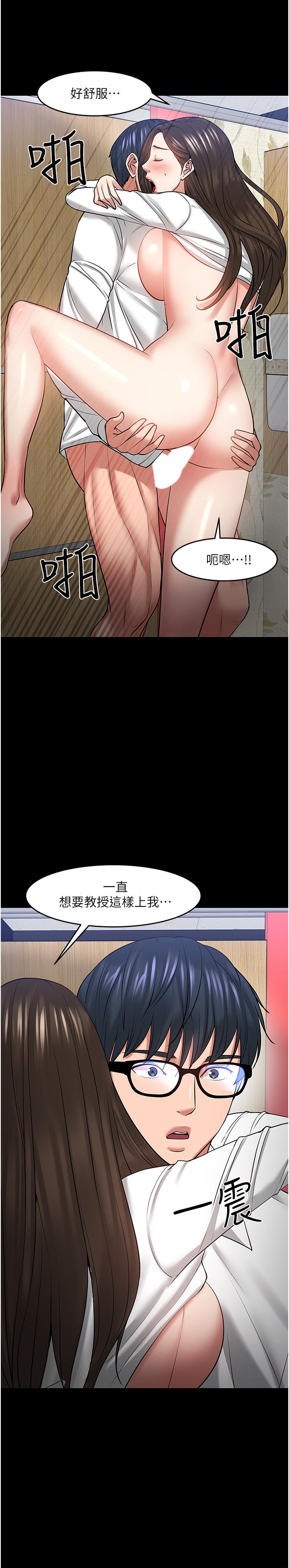 韩国漫画教授，你还等什么韩漫_教授，你还等什么-第46话-我等教授好久了在线免费阅读-韩国漫画-第11张图片