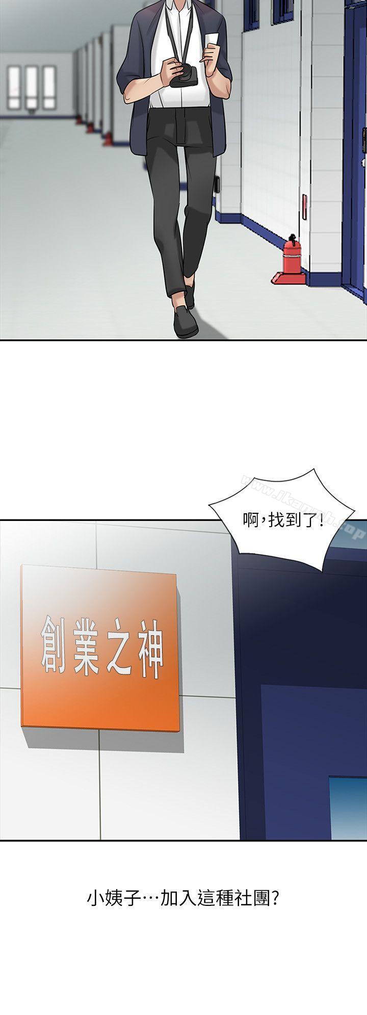 韩国漫画驯服小姨子韩漫_驯服小姨子-第18话-小姨子的大学生活在线免费阅读-韩国漫画-第21张图片