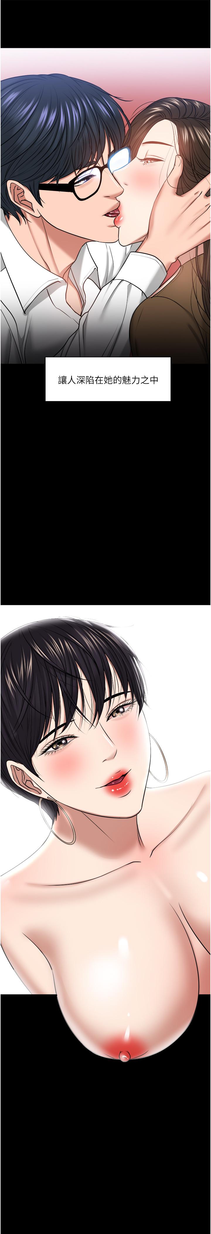 韩国漫画教授，你还等什么韩漫_教授，你还等什么-第30话-拥有致命吸引力的女人在线免费阅读-韩国漫画-第29张图片