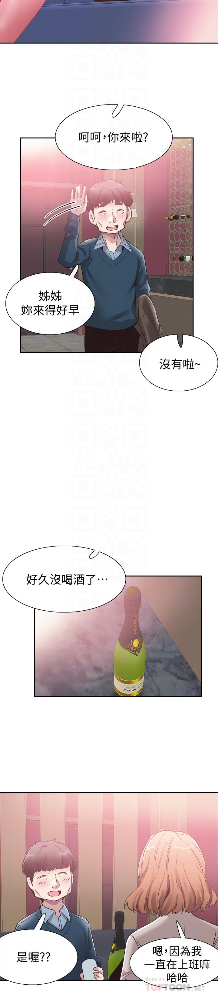 韩国漫画校园LIVE秀韩漫_校园LIVE秀-第62话-跟嬷嬷茶小姐上摩铁在线免费阅读-韩国漫画-第10张图片