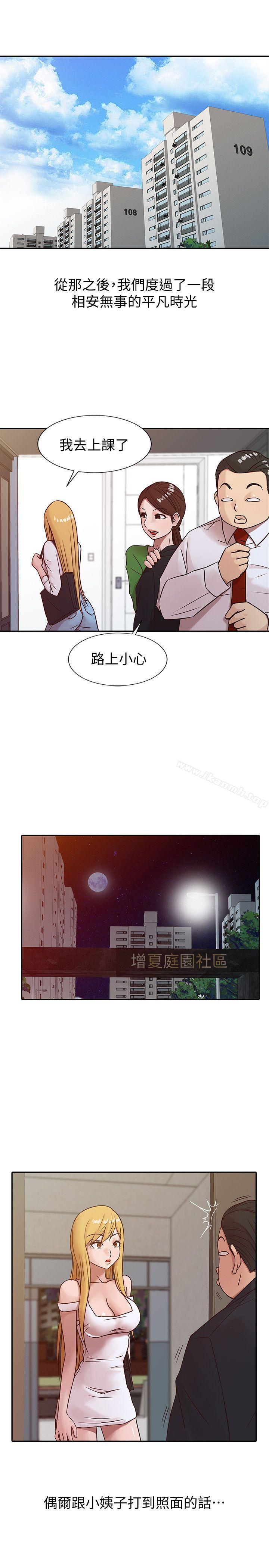 韩国漫画驯服小姨子韩漫_驯服小姨子-第8话---妳不想被姐姐发现吧?在线免费阅读-韩国漫画-第4张图片