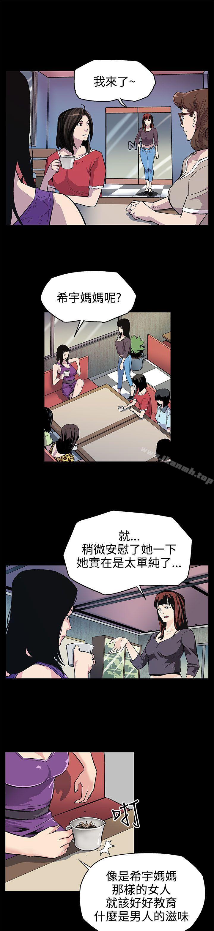 韩国漫画Mom-cafe韩漫_Mom-cafe-第2话-告诉妳何谓男人的滋味在线免费阅读-韩国漫画-第28张图片