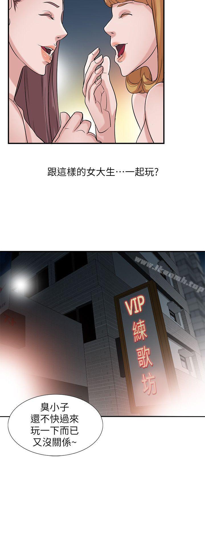 韩国漫画驯服小姨子韩漫_驯服小姨子-第19话-膨胀的欲望在线免费阅读-韩国漫画-第23张图片