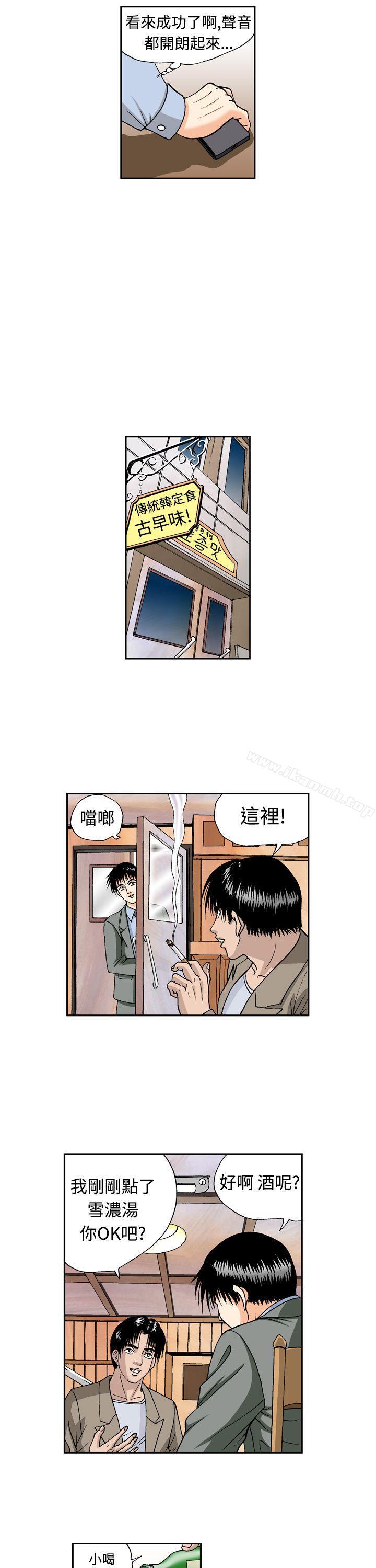 韩国漫画疗育女孩(完结)韩漫_疗育女孩(完结)-第8话在线免费阅读-韩国漫画-第7张图片