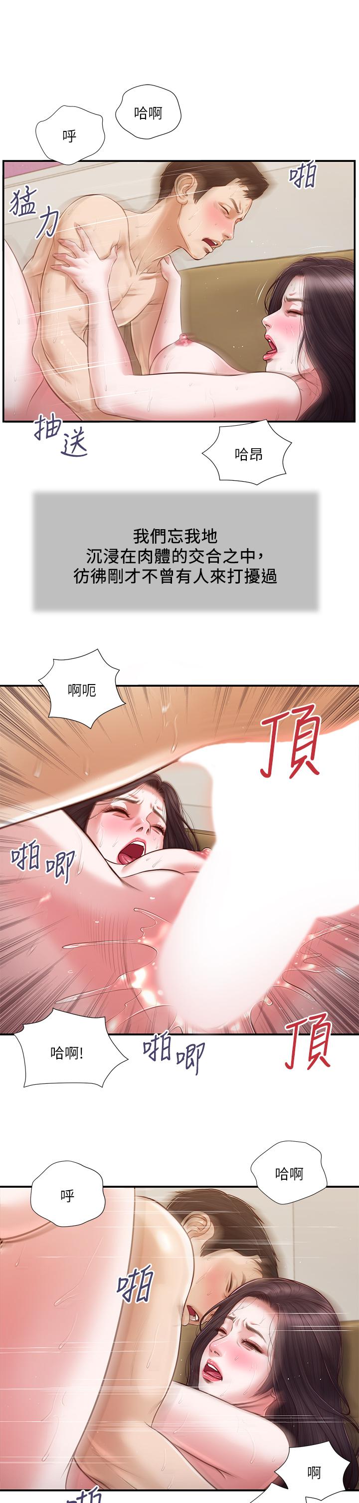 韩国漫画小妾韩漫_小妾-第117话-飘飘欲仙的快乐在线免费阅读-韩国漫画-第17张图片