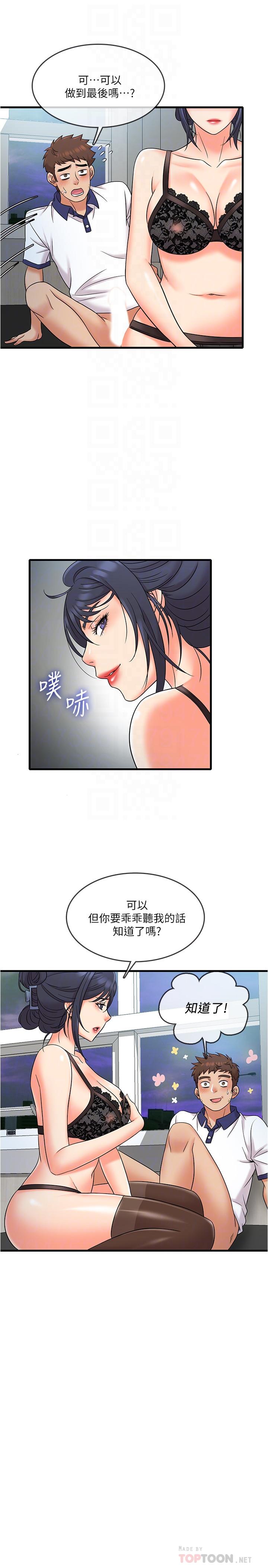 韩国漫画精奇打工仔韩漫_精奇打工仔-第9话-不准在我同意前射出来在线免费阅读-韩国漫画-第8张图片