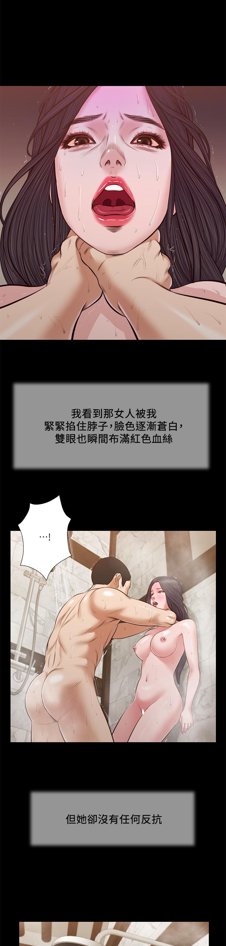 韩国漫画小妾韩漫_小妾-第31话-泄欲后涌上来的厌恶在线免费阅读-韩国漫画-第22张图片