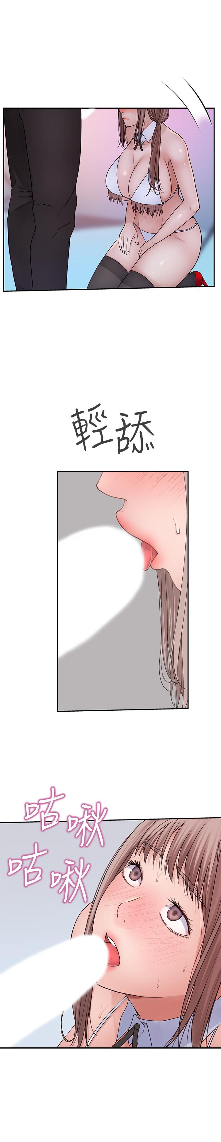 韩国漫画我们的特殊关系韩漫_我们的特殊关系-第47话-你今天是我的奴隶在线免费阅读-韩国漫画-第30张图片
