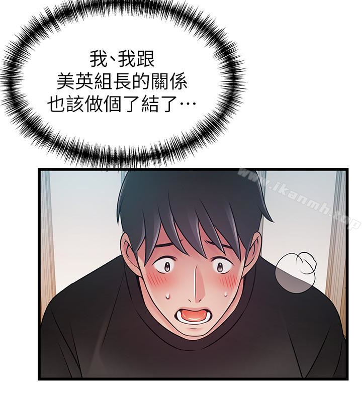 韩国漫画弱点韩漫_弱点-第54话-VIP会议室的密会在线免费阅读-韩国漫画-第21张图片