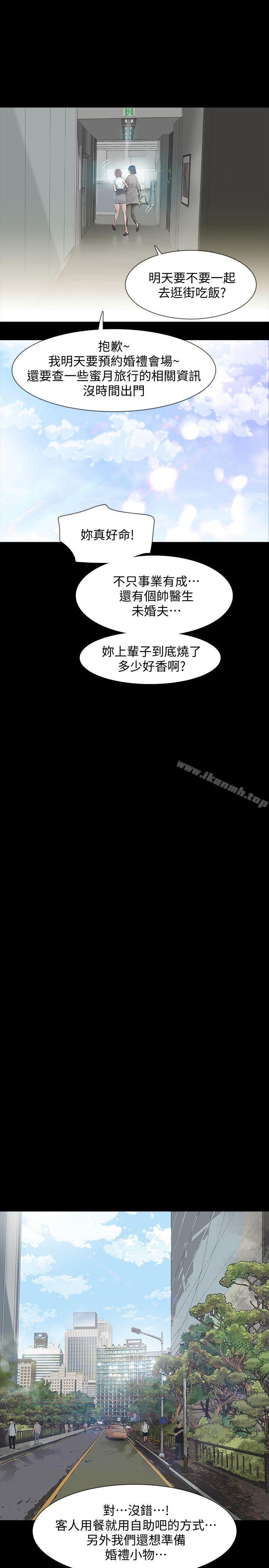 韩国漫画Revenge（复仇无删减）韩漫_Revenge（复仇无删减）-第1话-可疑的USB在线免费阅读-韩国漫画-第16张图片