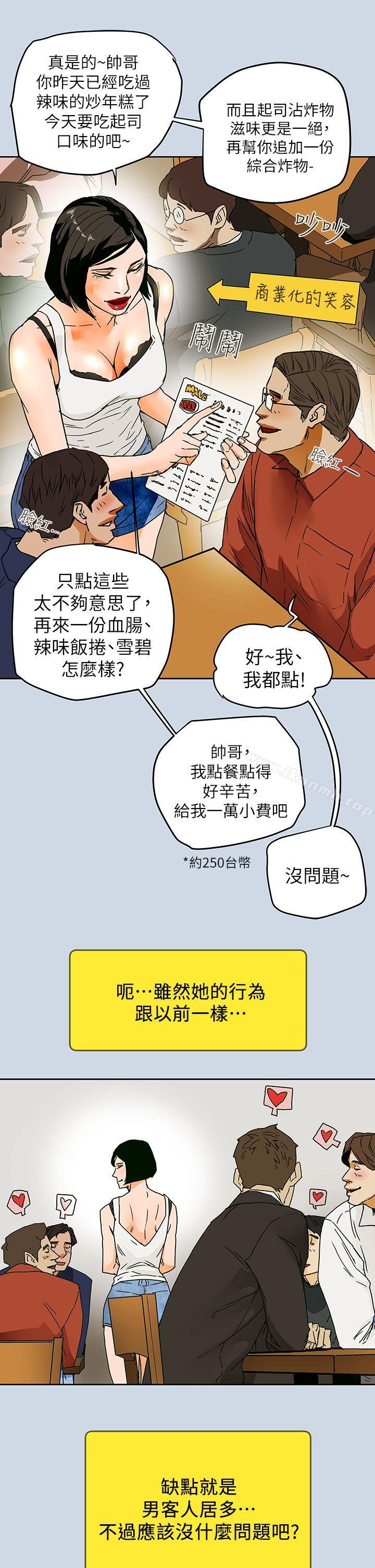 韩国漫画Honey-trap-甜蜜陷阱韩漫_Honey-trap-甜蜜陷阱-最终话-全新的开始在线免费阅读-韩国漫画-第17张图片