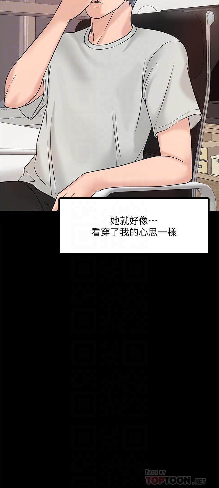 韩国漫画教授，你还等什么韩漫_教授，你还等什么-第11话-轻轻的磨蹭感觉好舒服在线免费阅读-韩国漫画-第16张图片