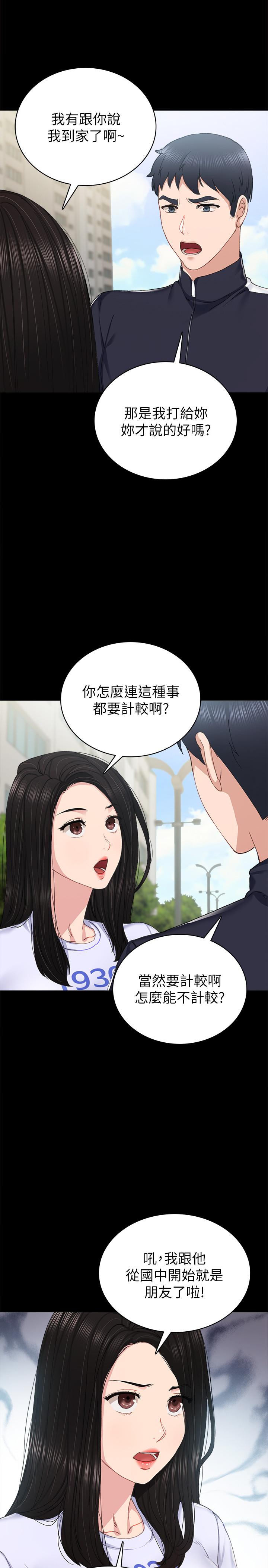 韩国漫画实习老师韩漫_实习老师-第75话-提议当炮友的璟珊在线免费阅读-韩国漫画-第11张图片