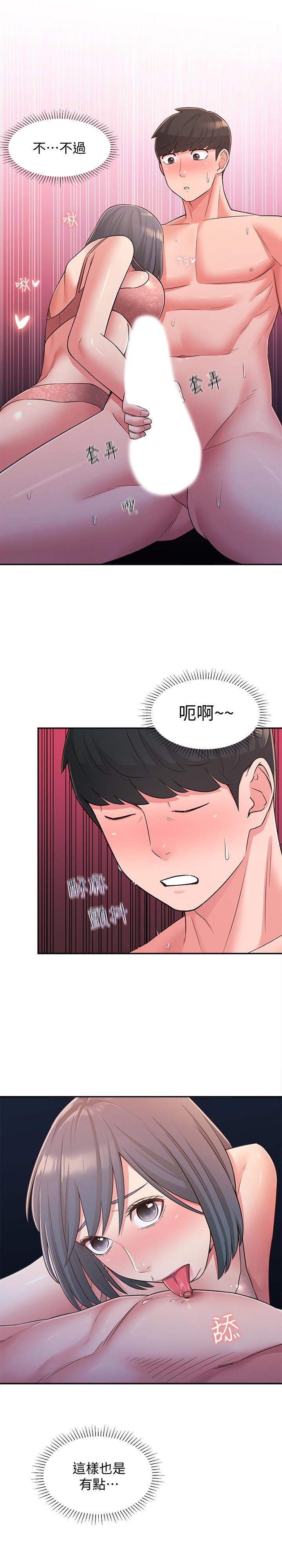 韩国漫画邻居妹妹转大人韩漫_邻居妹妹转大人-第25话-我要满足你的索求在线免费阅读-韩国漫画-第15张图片