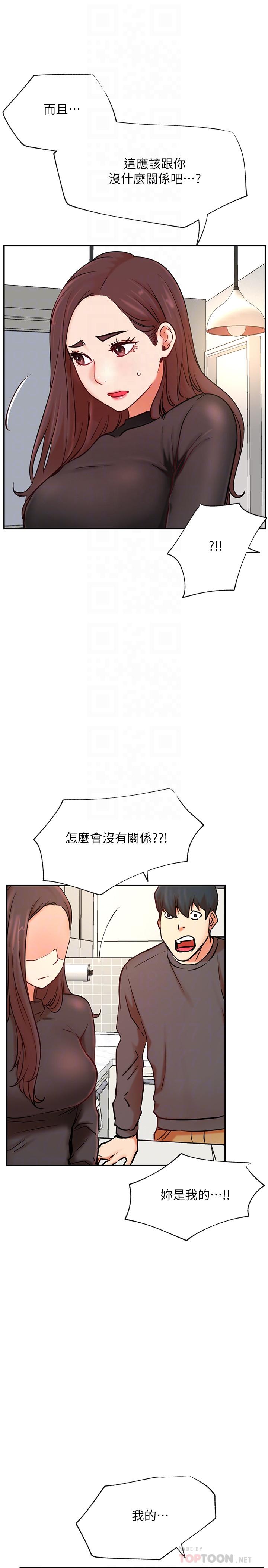 韩国漫画网红私生活韩漫_网红私生活-第39话-第一次总是要温柔点在线免费阅读-韩国漫画-第16张图片