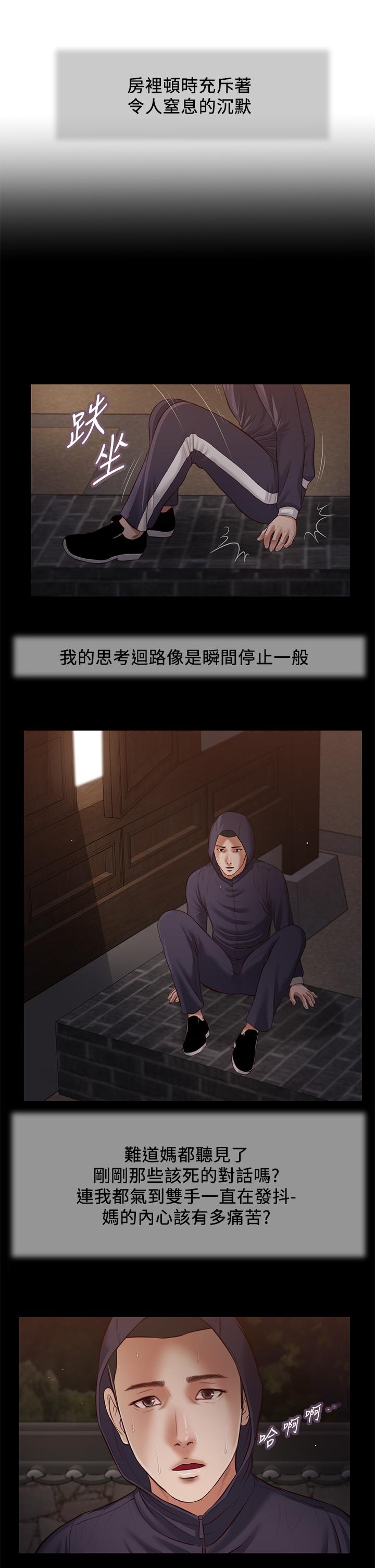 韩国漫画小妾韩漫_小妾-第40话-隔壁房的纵欲之声在线免费阅读-韩国漫画-第11张图片
