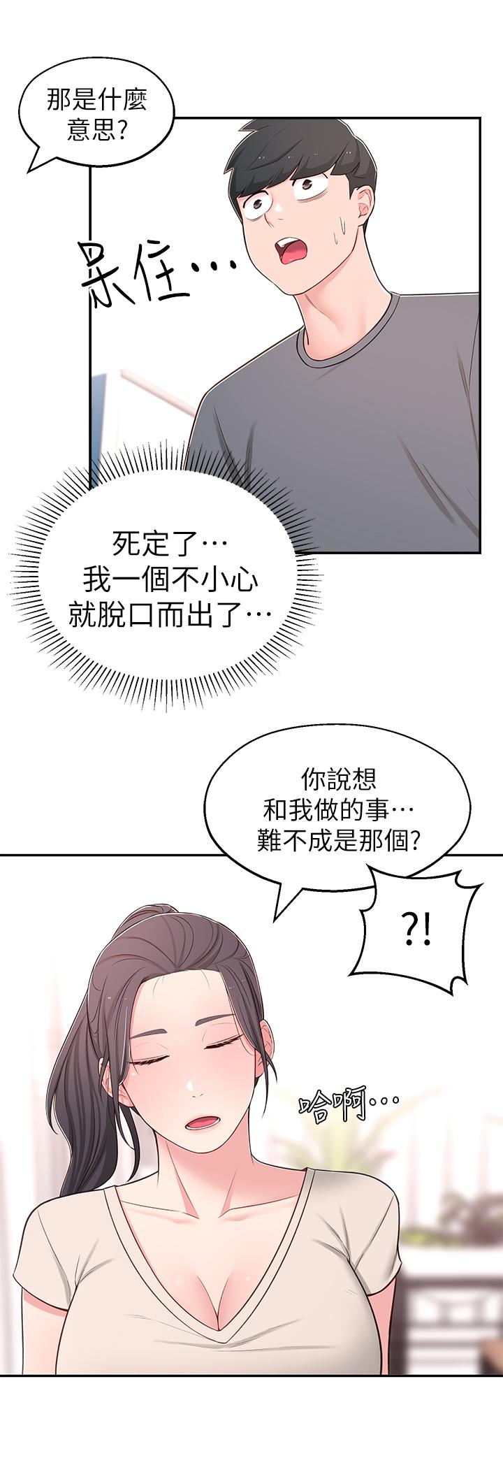 韩国漫画邻居妹妹转大人韩漫_邻居妹妹转大人-第8话-你竟然早就湿透了在线免费阅读-韩国漫画-第5张图片