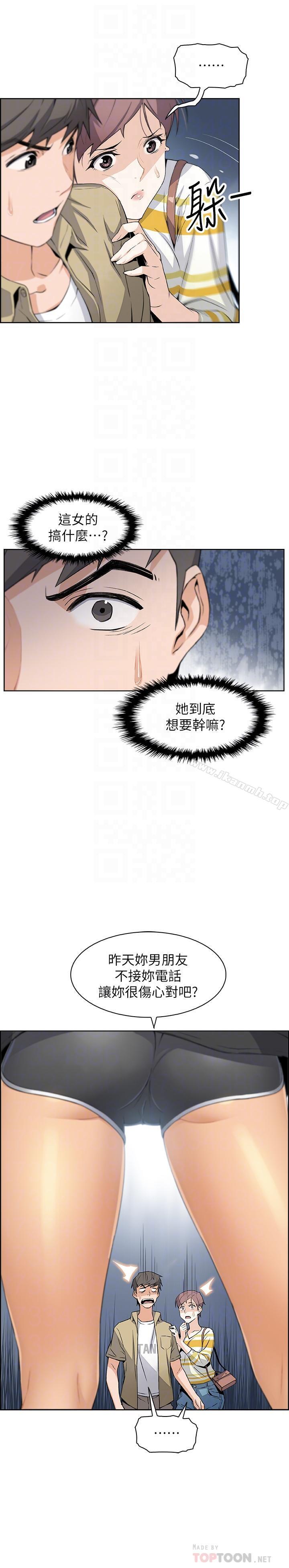 韩国漫画前女友变女佣韩漫_前女友变女佣-第3话-白天念书，晚上打炮在线免费阅读-韩国漫画-第10张图片