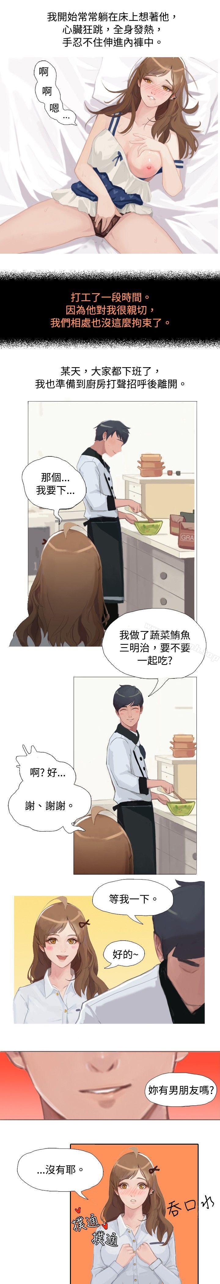 韩国漫画秘密Story(完结)韩漫_秘密Story(完结)-与型男主厨的花痴故事(上)在线免费阅读-韩国漫画-第4张图片