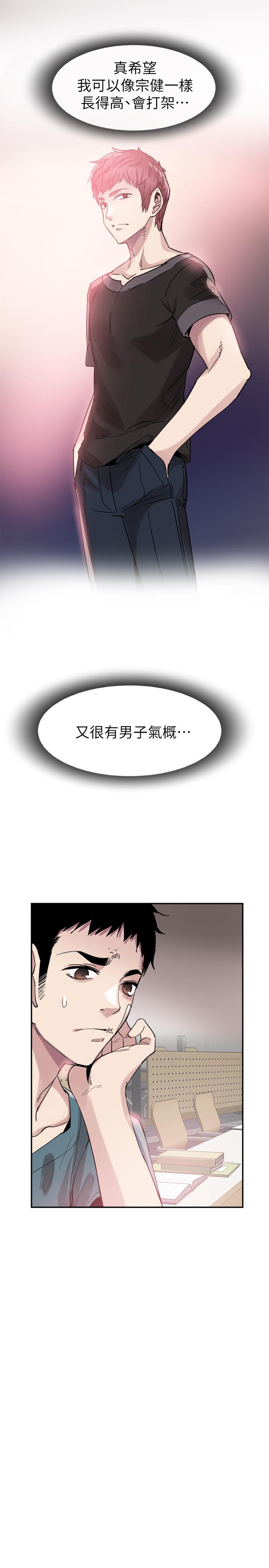 韩国漫画校园LIVE秀韩漫_校园LIVE秀-第42话-偶遇被忘的一干二净的佳颖在线免费阅读-韩国漫画-第19张图片