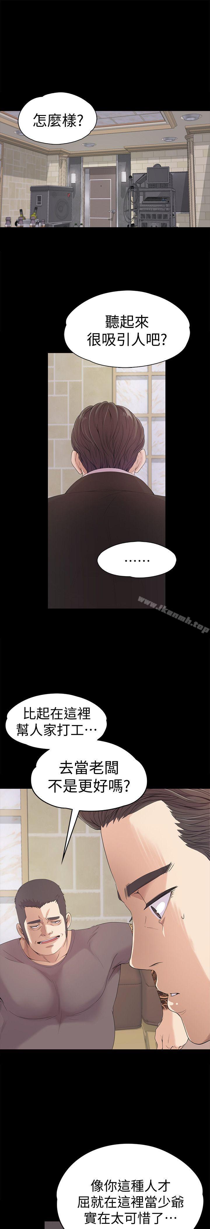 韩国漫画江南罗曼史韩漫_江南罗曼史-第44话-该当老板了吧?在线免费阅读-韩国漫画-第3张图片