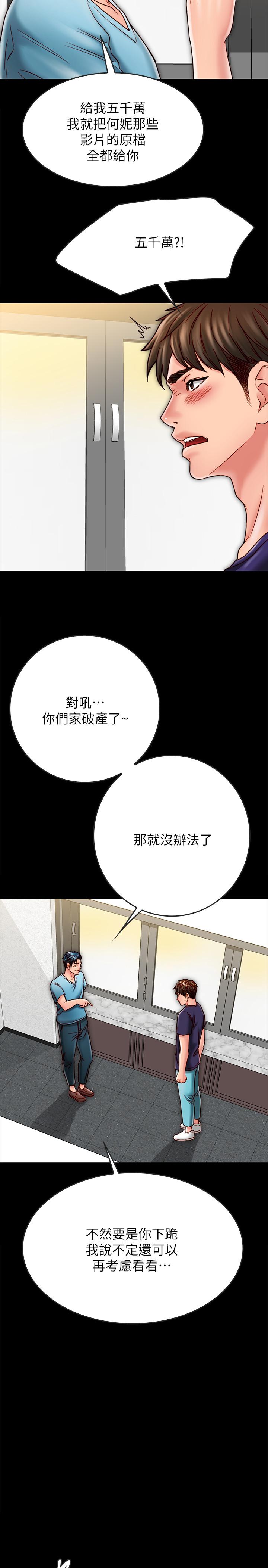 韩国漫画同居密友韩漫_同居密友-第21话-为何妮抛弃尊严的两人在线免费阅读-韩国漫画-第15张图片