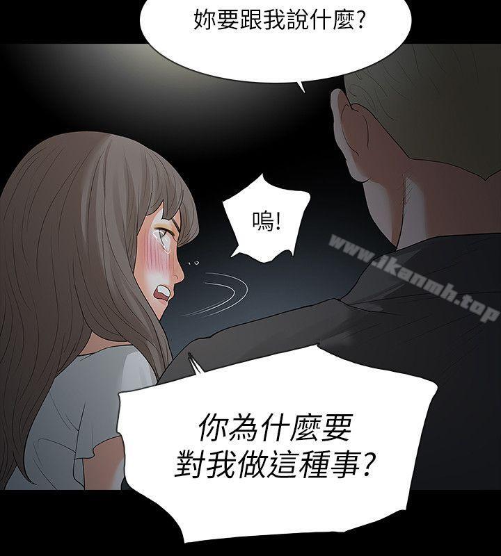 韩国漫画Revenge（复仇无删减）韩漫_Revenge（复仇无删减）-第18话-可怕的不速之客在线免费阅读-韩国漫画-第13张图片