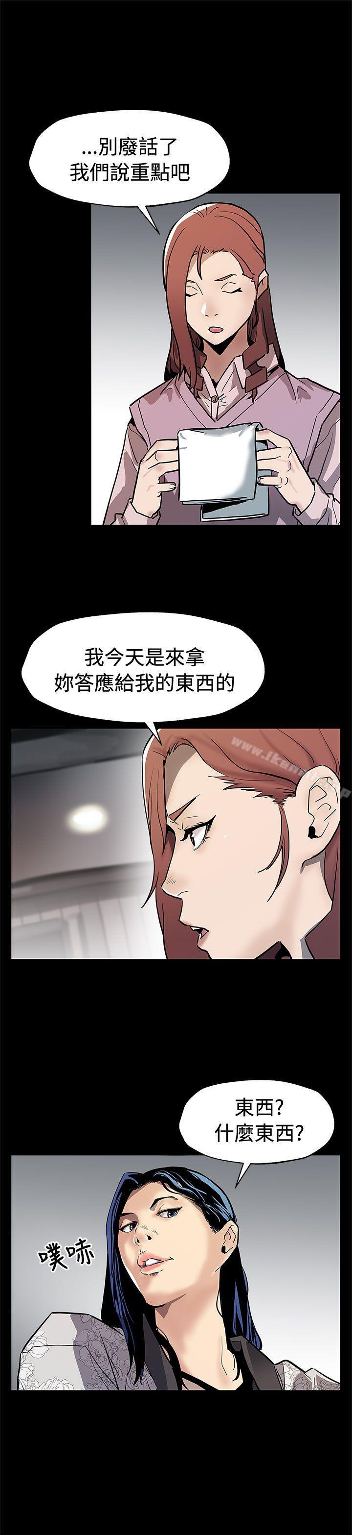 韩国漫画Mom-cafe韩漫_Mom-cafe-第68话-找到会长了在线免费阅读-韩国漫画-第23张图片