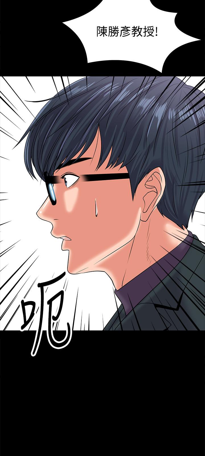 韩国漫画教授，你还等什么韩漫_教授，你还等什么-第10话-陈教授，你口袋里的是...在线免费阅读-韩国漫画-第28张图片