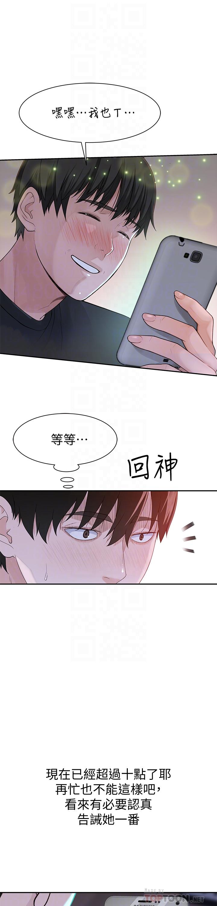 韩国漫画我们的特殊关系韩漫_我们的特殊关系-第55话-在宗翰面前自慰在线免费阅读-韩国漫画-第6张图片