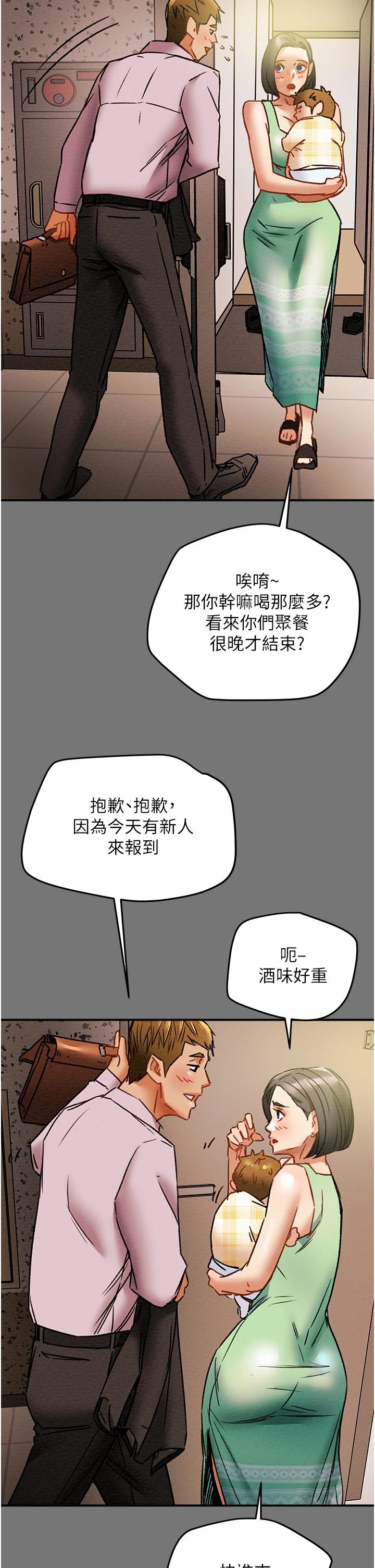 韩国漫画纯情女攻略计划韩漫_纯情女攻略计划-第52话-在户外爆发的性欲在线免费阅读-韩国漫画-第40张图片