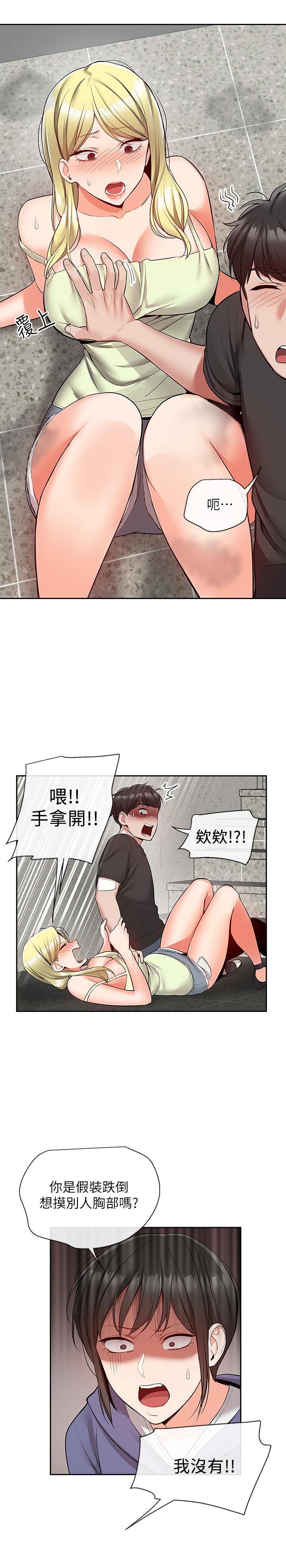 韩国漫画深夜噪音韩漫_深夜噪音-第46话-怀念妍希柔软的酥胸在线免费阅读-韩国漫画-第2张图片