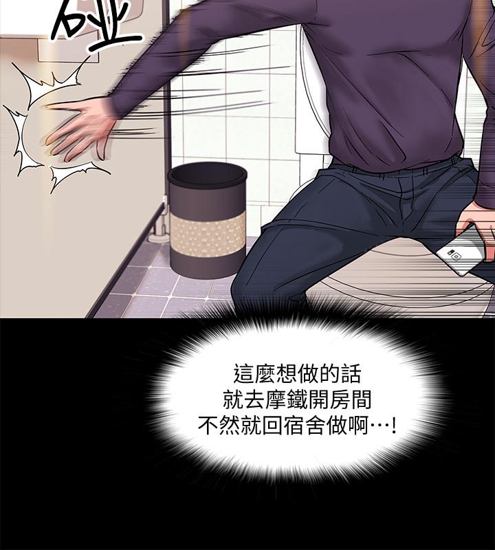 韩国漫画教授，你还等什么韩漫_教授，你还等什么-第1话-现在女大学生都很大胆在线免费阅读-韩国漫画-第46张图片