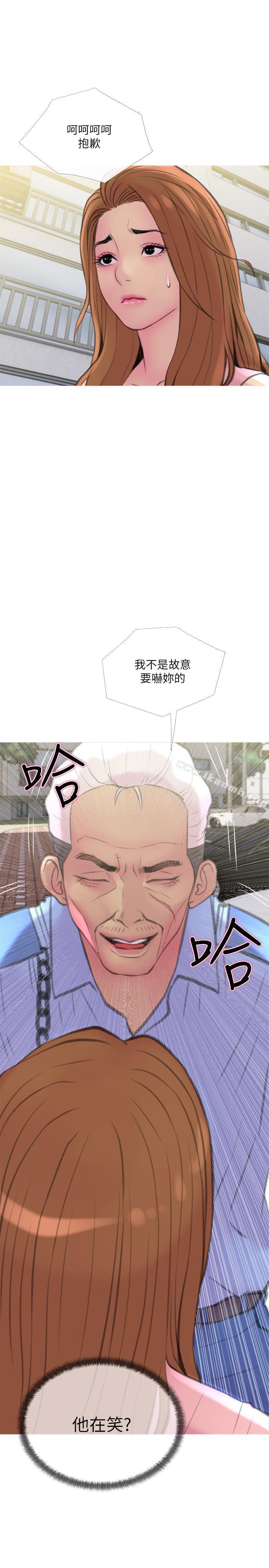 韩国漫画主妇危机韩漫_主妇危机-第9话-爱上快感的身体在线免费阅读-韩国漫画-第28张图片