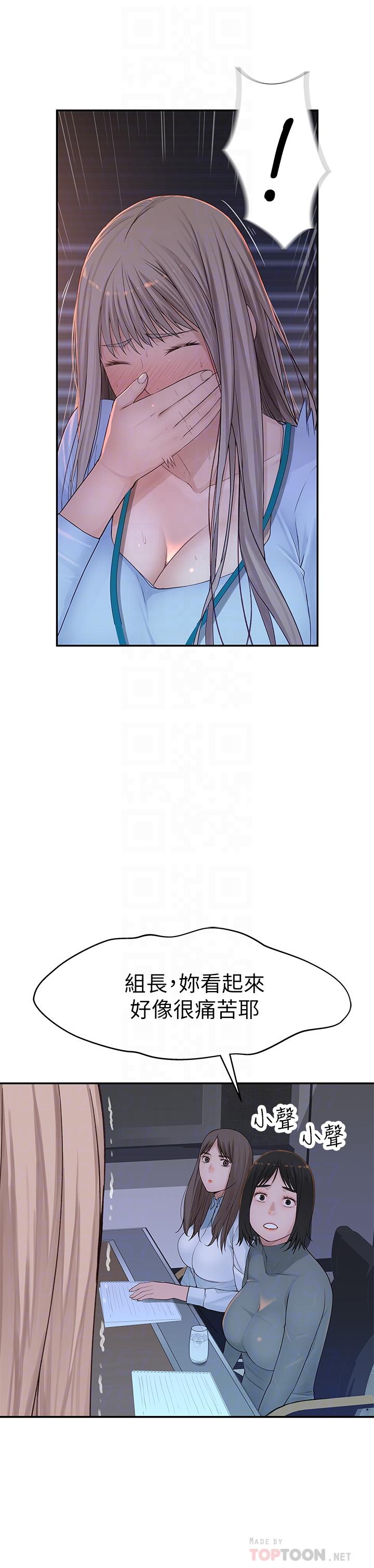 韩国漫画我们的特殊关系韩漫_我们的特殊关系-第28话-欢愉的上班时间在线免费阅读-韩国漫画-第18张图片