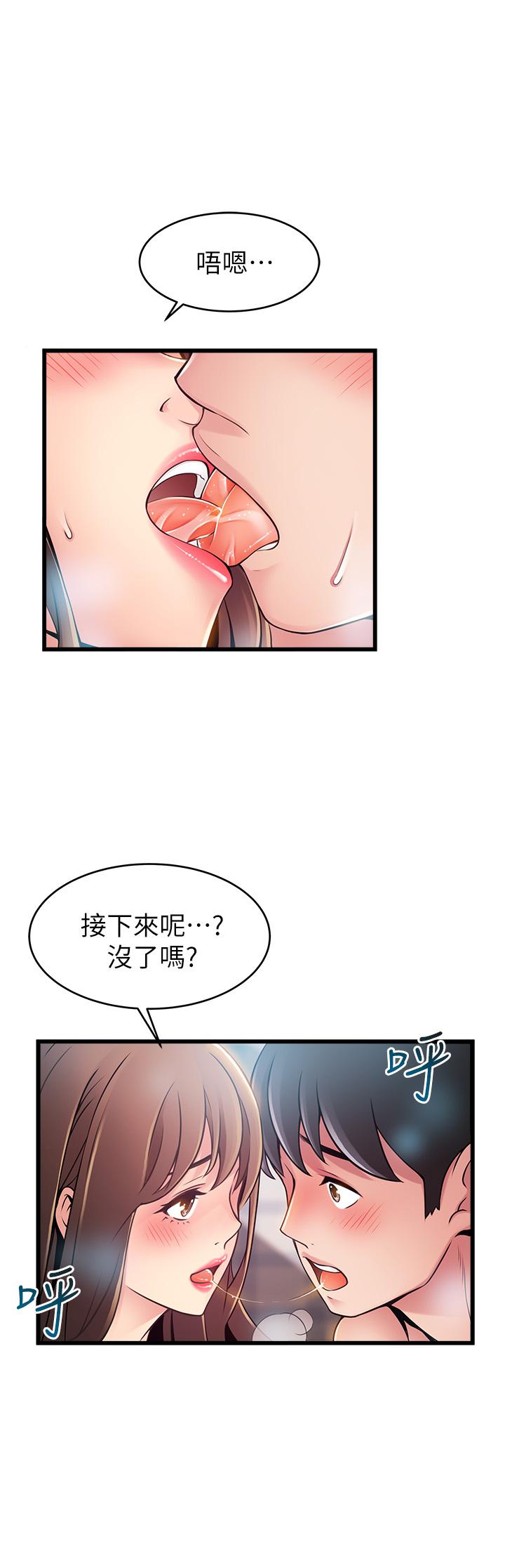 韩国漫画弱点韩漫_弱点-第75话-觊觎诗恩的咸猪手在线免费阅读-韩国漫画-第1张图片