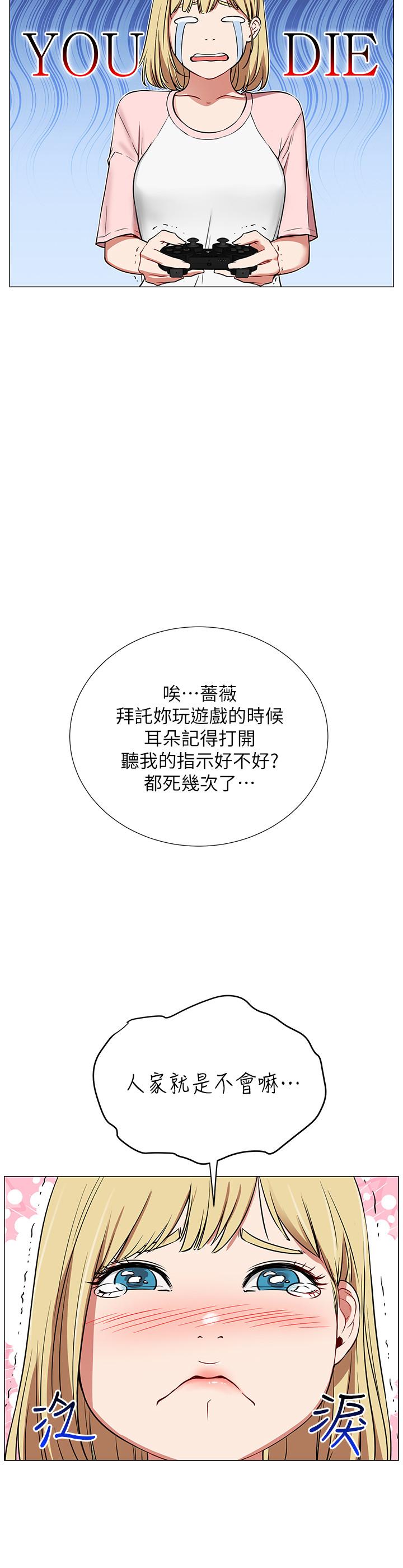 韩国漫画网红私生活韩漫_网红私生活-第1话-网红的生活在线免费阅读-韩国漫画-第12张图片