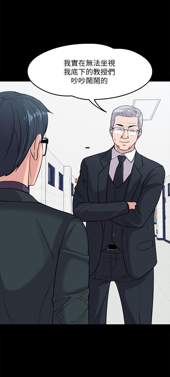 韩国漫画教授，你还等什么韩漫_教授，你还等什么-第10话-陈教授，你口袋里的是...在线免费阅读-韩国漫画-第34张图片