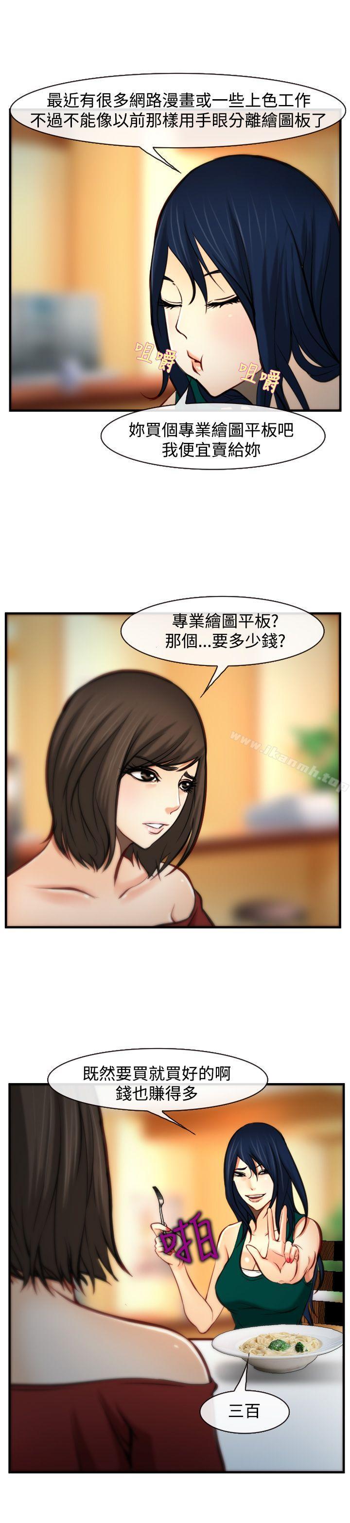 韩国漫画他与她韩漫_他与她-第7话在线免费阅读-韩国漫画-第19张图片