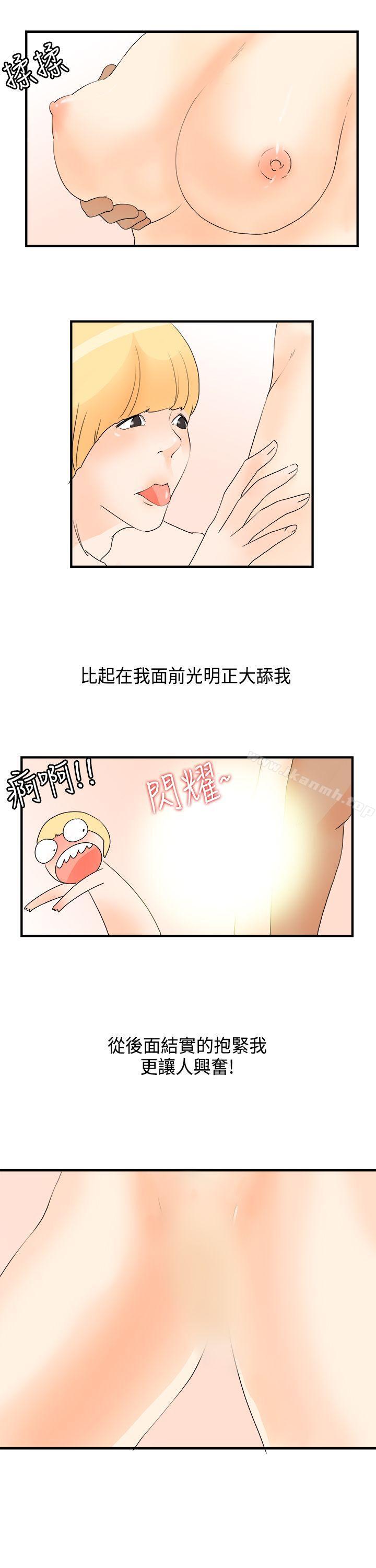 韩国漫画男人驯兽师(完结)韩漫_男人驯兽师(完结)-第13话在线免费阅读-韩国漫画-第10张图片