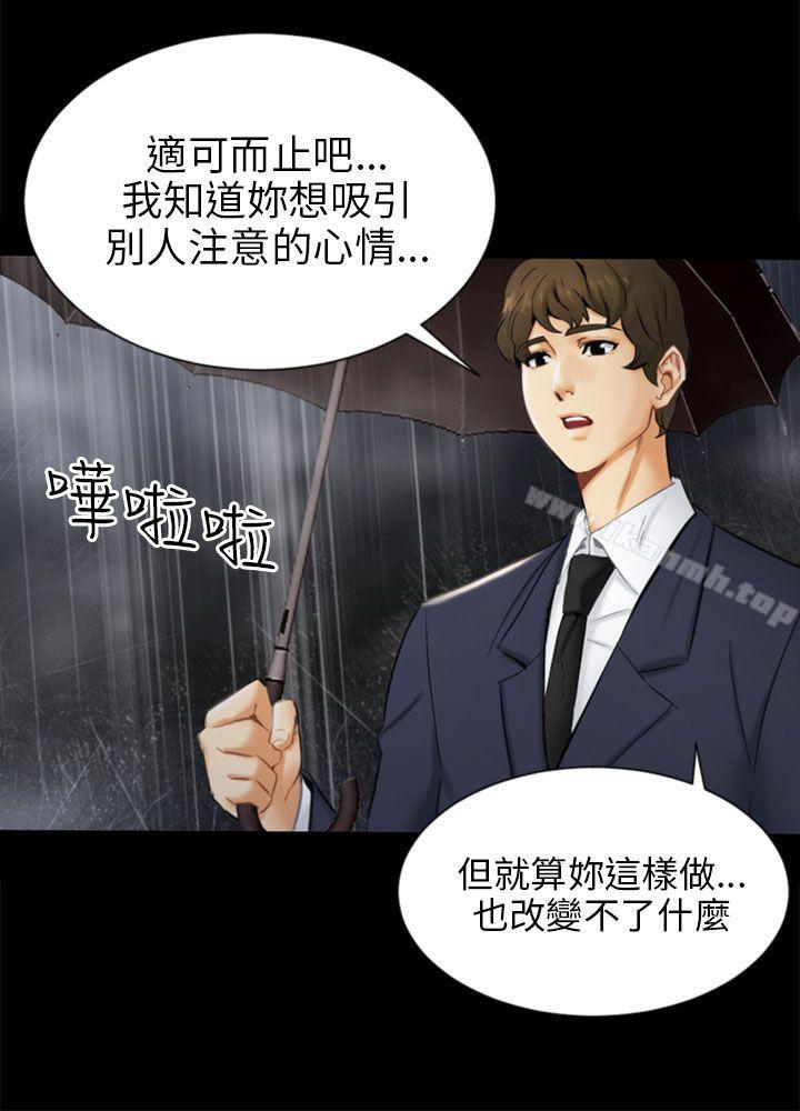 韩国漫画骗局韩漫_骗局-第19话-条件在线免费阅读-韩国漫画-第24张图片