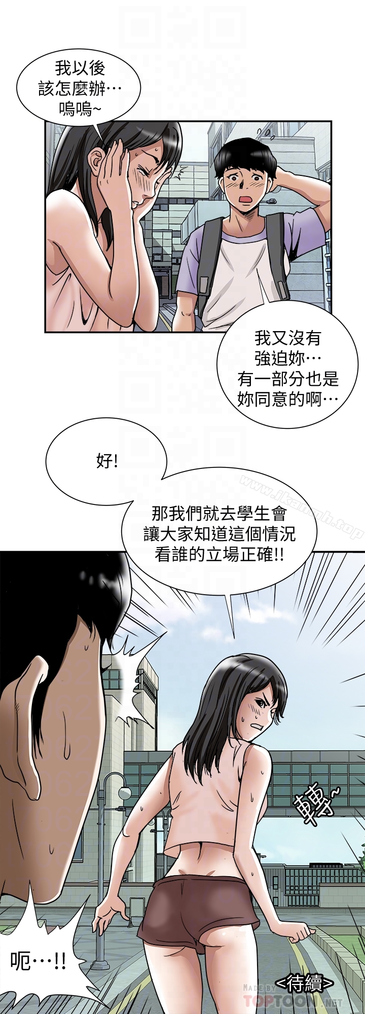 韩国漫画别人的老婆韩漫_别人的老婆-第42话(第2季)-斯文老公醋劲大发在线免费阅读-韩国漫画-第29张图片