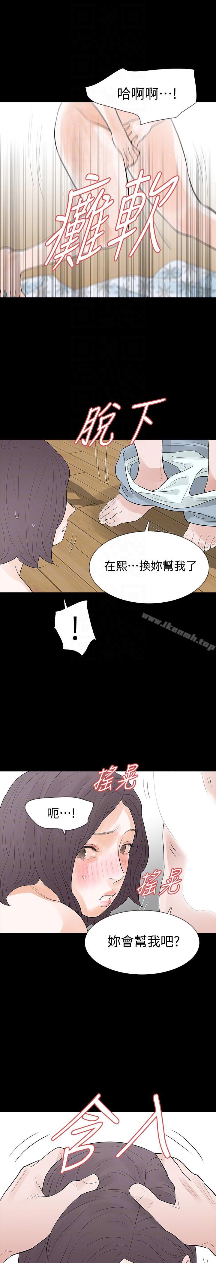 韩国漫画Revenge（复仇无删减）韩漫_Revenge（复仇无删减）-第19话-我现在就要吃了妳!在线免费阅读-韩国漫画-第29张图片