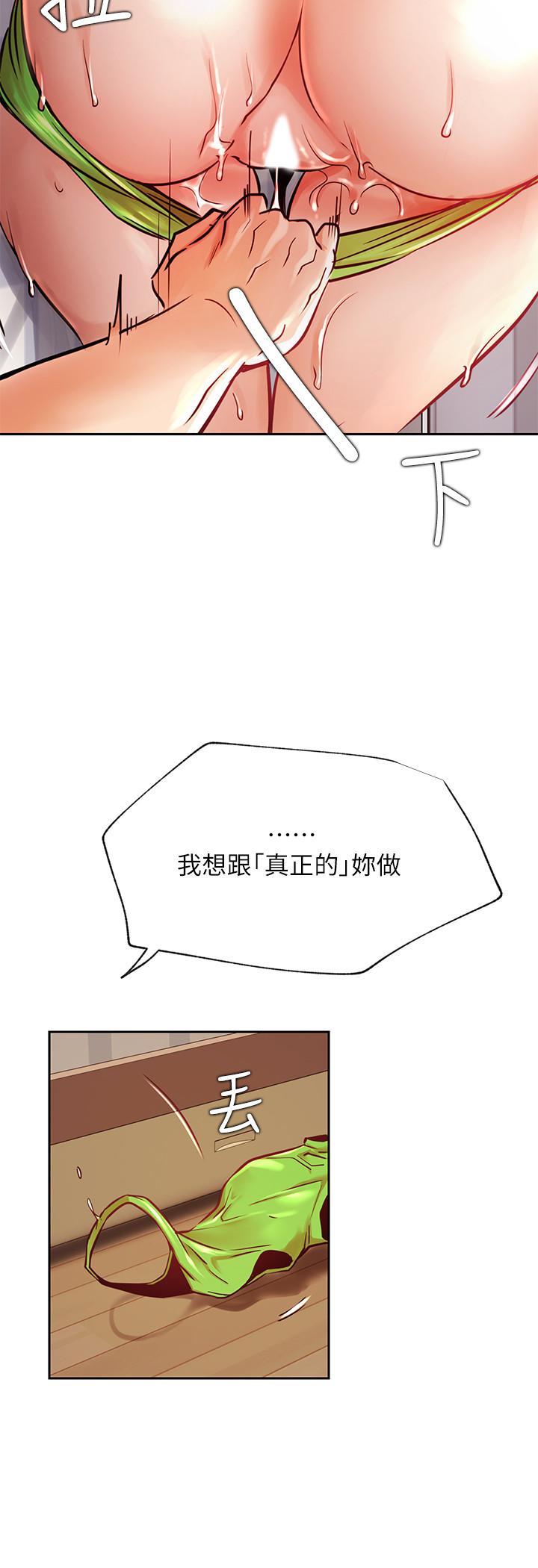 韩国漫画网红私生活韩漫_网红私生活-第32话-解放所有的蔷薇在线免费阅读-韩国漫画-第32张图片