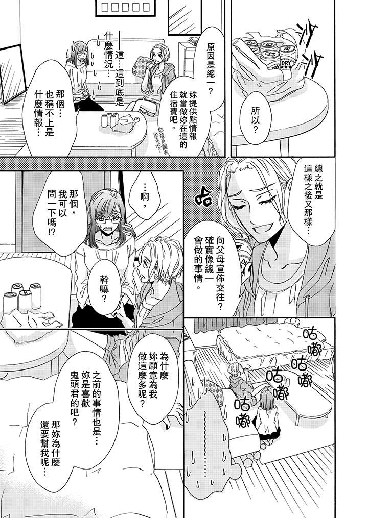 韩国漫画金发不良少年的激烈H韩漫_金发不良少年的激烈H-第13话在线免费阅读-韩国漫画-第4张图片