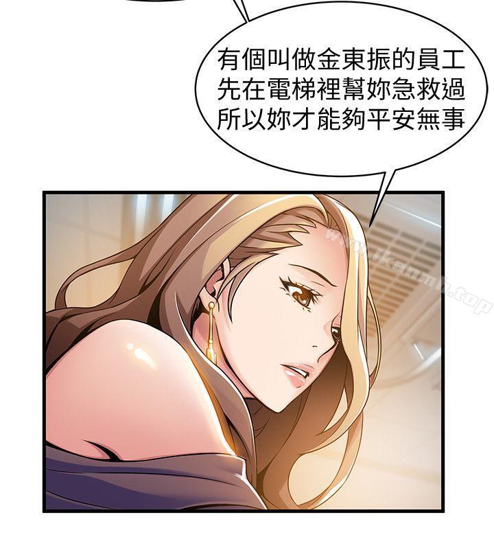 韩国漫画弱点韩漫_弱点-第12话---总觉得徐薇茱好眼熟在线免费阅读-韩国漫画-第24张图片
